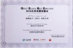 2018 Great Suzhou Best Employer
